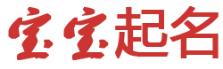 临江市娱乐网起名网